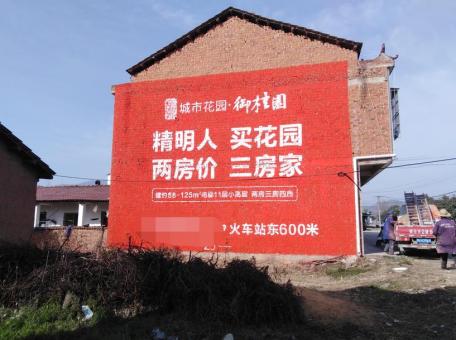 全南如何让墙体广告展现最大化效果