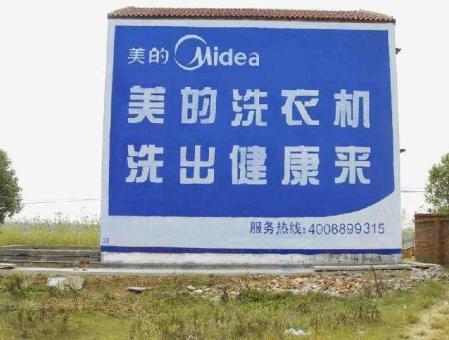 全南墙体广告——城乡最后一公里传播的广告利器