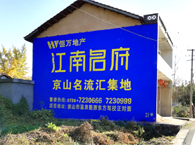 全南墙体广告的选址原则