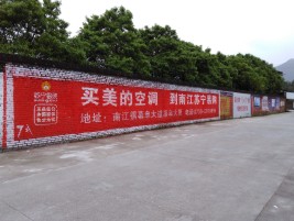 全南墙体广告对比传统广告媒介的优势