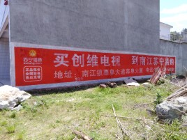 全南墙体广告公司全面解决农村墙体广告痛点