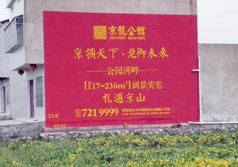 全南墙体广告发布的关键问题