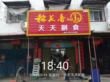全南的门店生意好坏 差距从门头招牌开始
