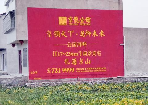 全南为什么家喻户晓，销量火爆的品牌，还在做墙体广告呢？