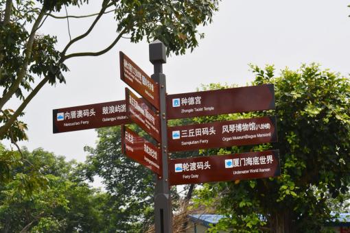 全南5A景区标识标牌系统规范性