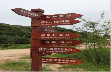 全南景区标识制作工艺