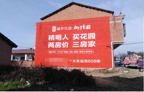 全南如何让湖北墙体广告展现好的效果？