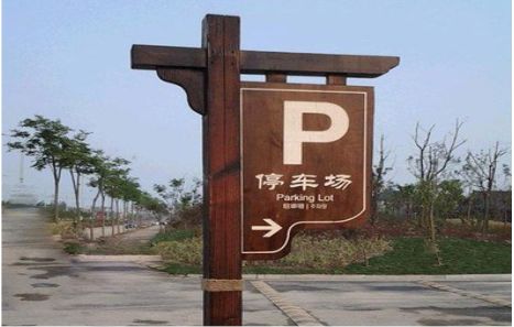 全南制作标识牌需要注意什么？