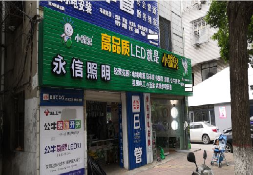 全南喷绘布门头招牌制作过程