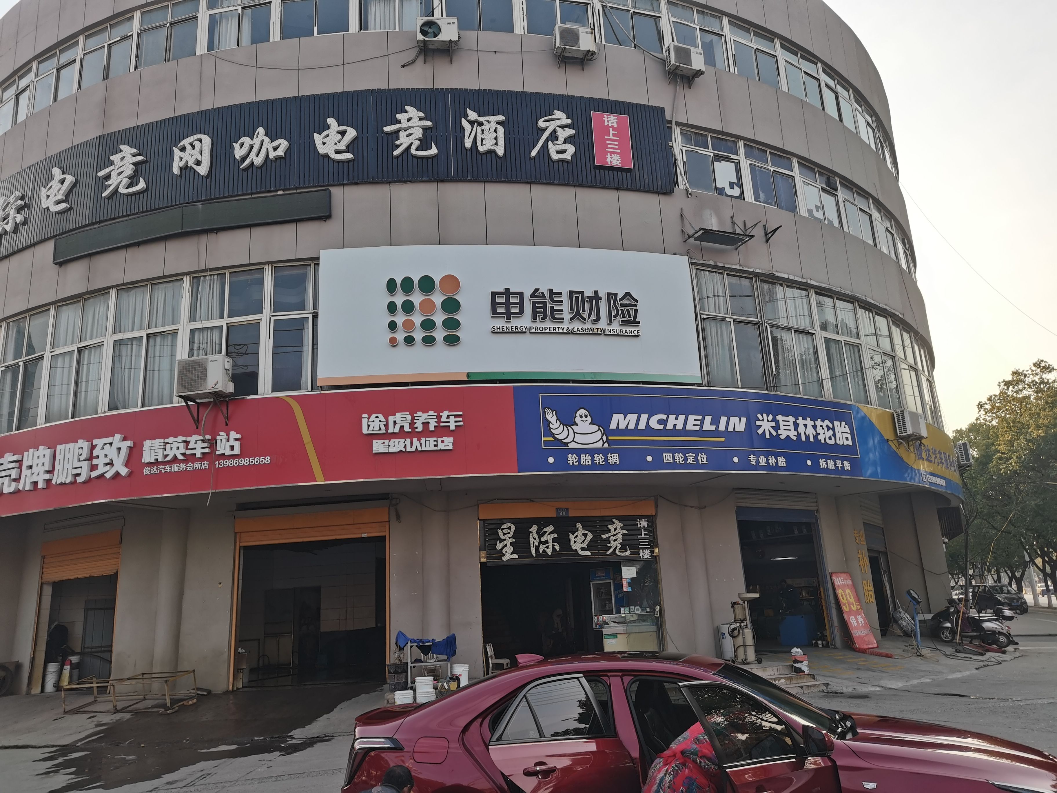 全南申能财险门头