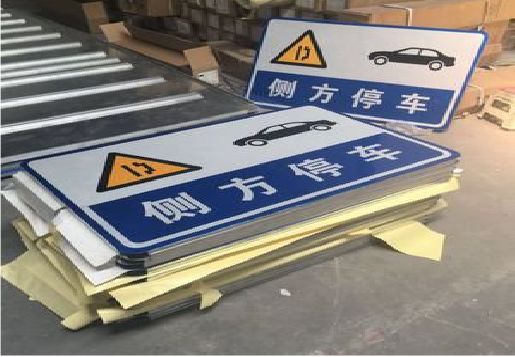 全南反光标识牌的制作流程