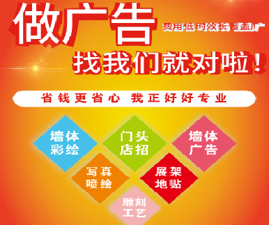 全南户外广告安装知识。