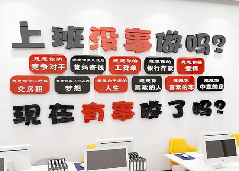 全南如何利用亚克力制作公司文化墙？