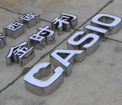 全南为何不锈钢发光字备受欢迎？