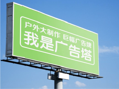 全南线下品牌宣传：户外广告的实际应用价值分析