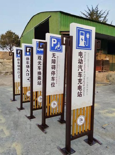 全南标识标牌常见的问题解析。