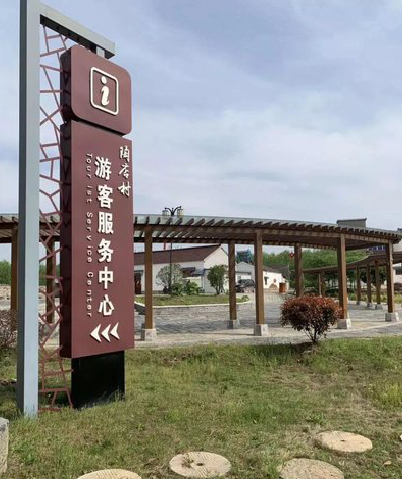全南乡村景点建设标识标牌系统要注意什么？